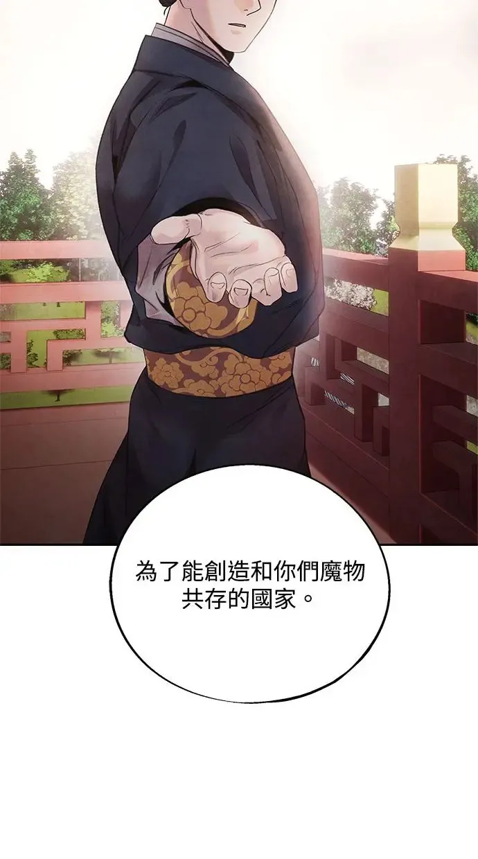 第43话 无知 第23页