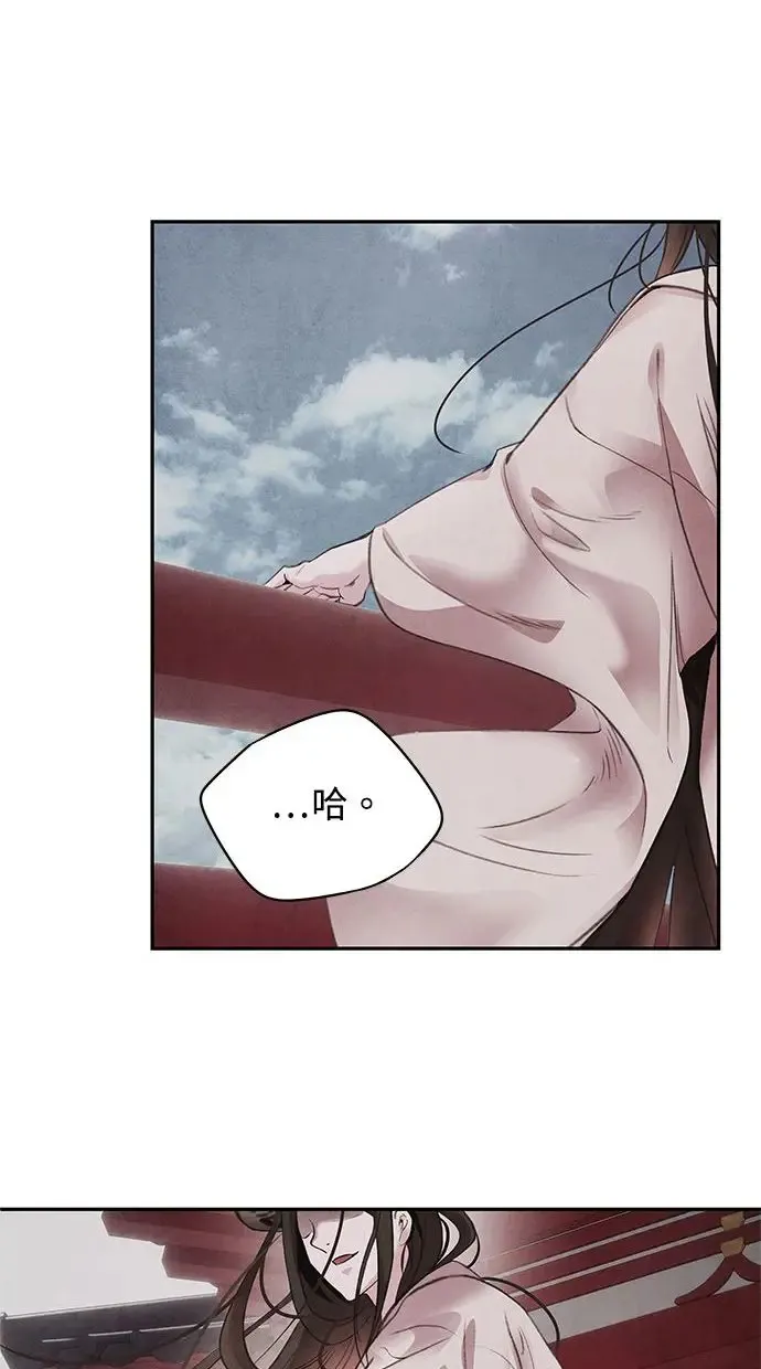 第43话 无知 第24页