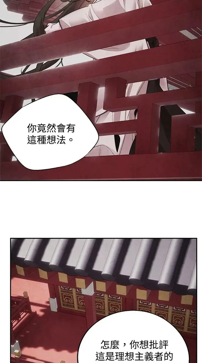 第43话 无知 第25页