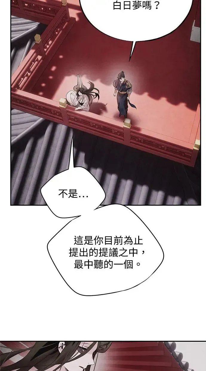 第43话 无知 第26页