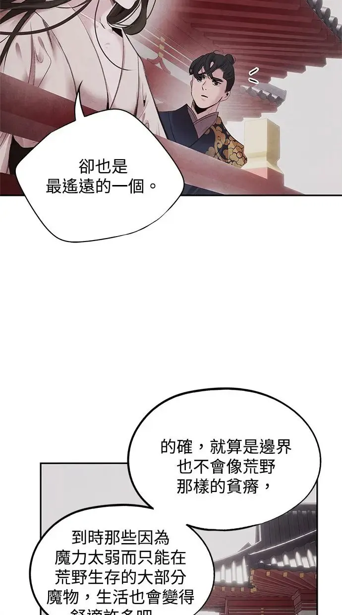 第43话 无知 第27页