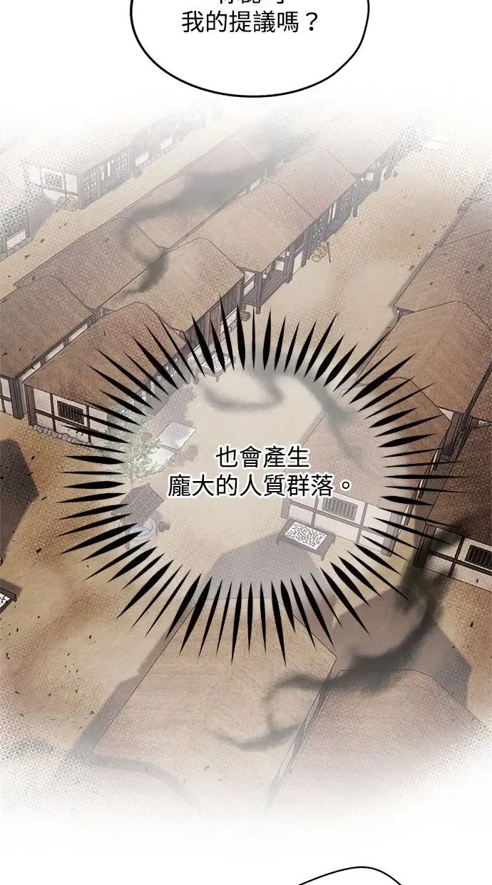第43话 无知 第29页