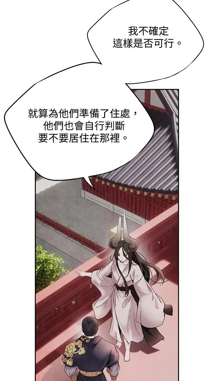 第43话 无知 第30页