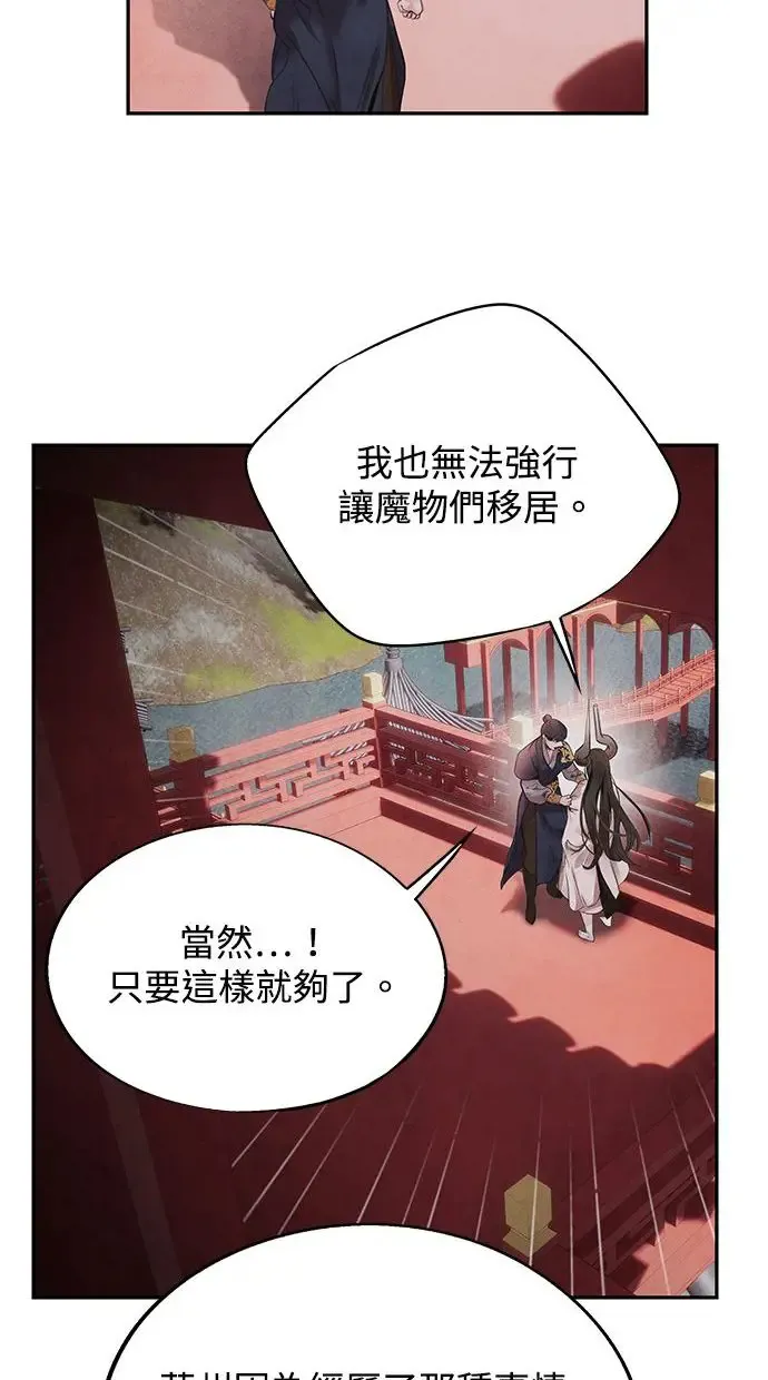 第43话 无知 第31页