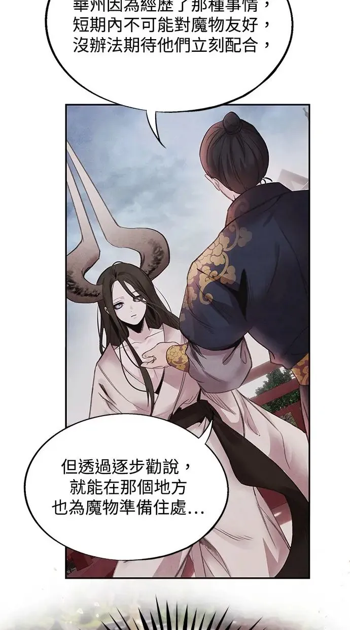 第43话 无知 第32页