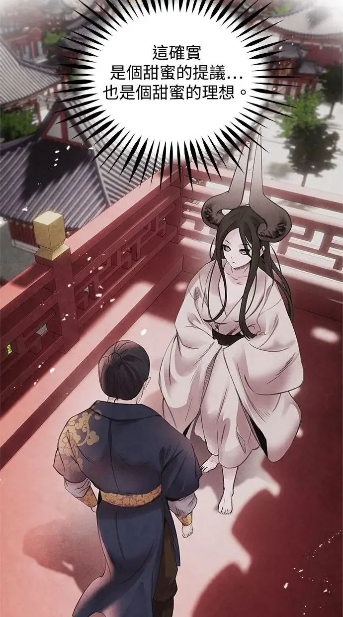 第43话 无知 第33页