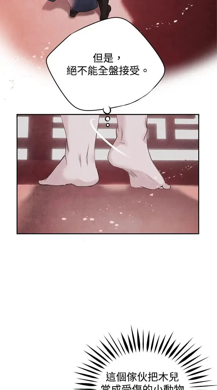 第43话 无知 第34页