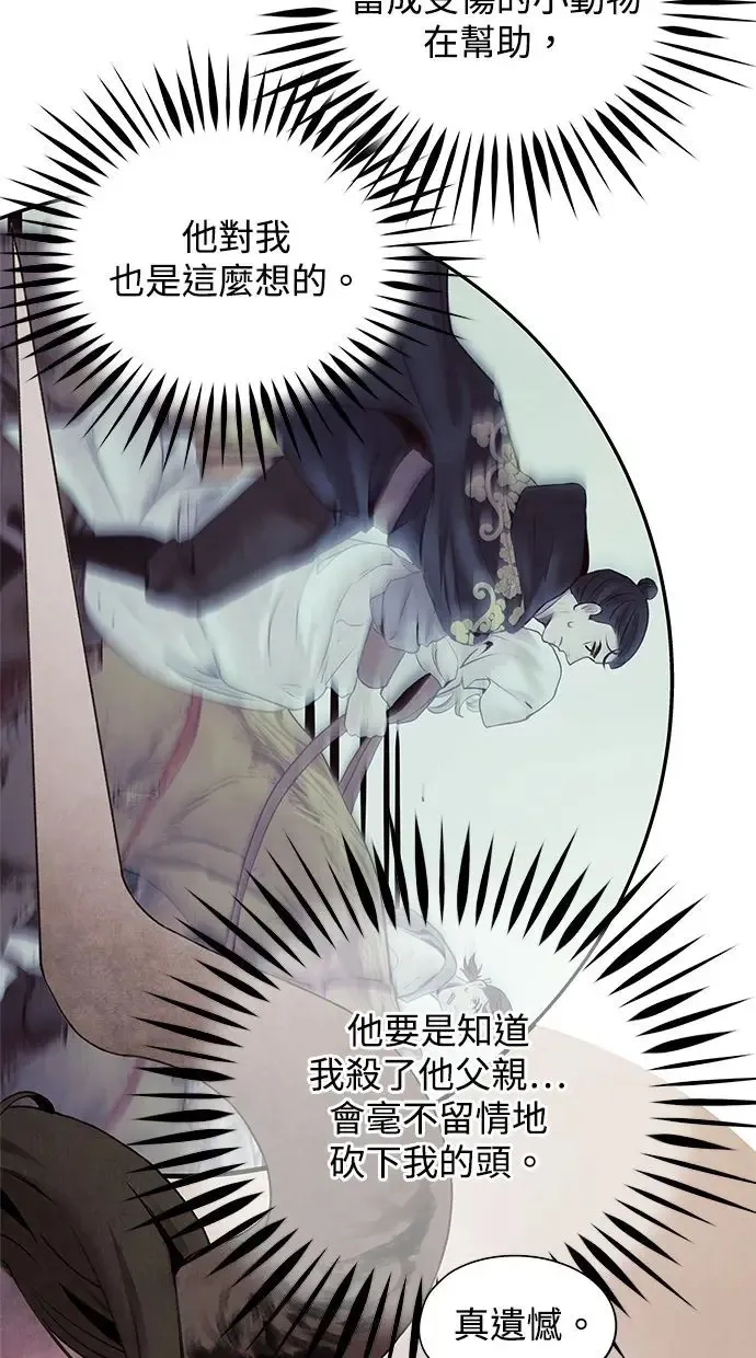 第43话 无知 第35页