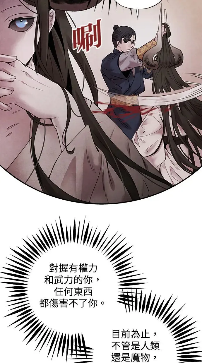 第43话 无知 第36页