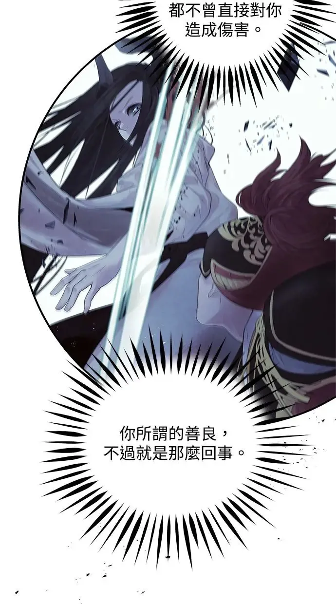 第43话 无知 第37页