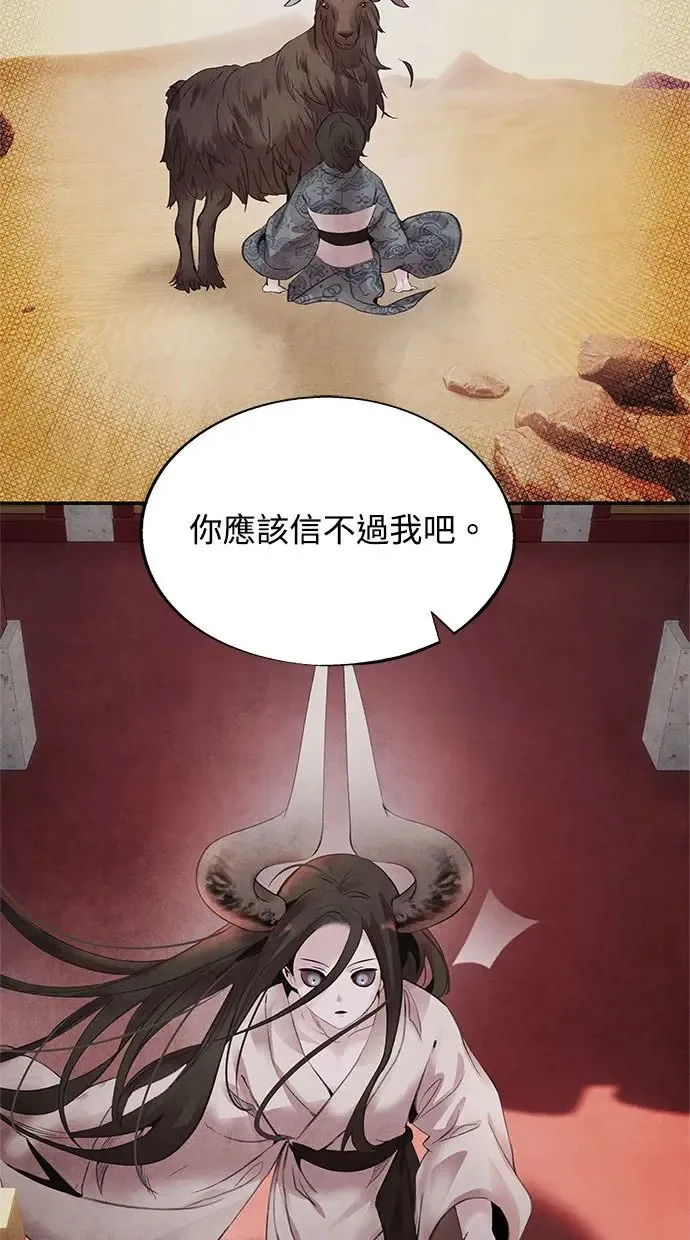 第43话 无知 第40页
