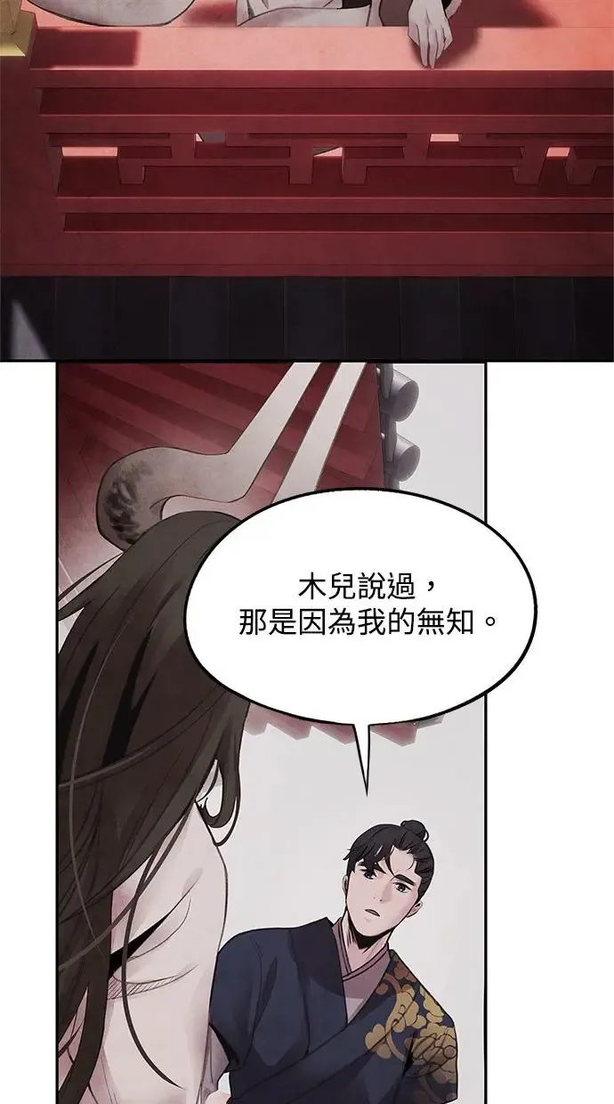 第43话 无知 第41页