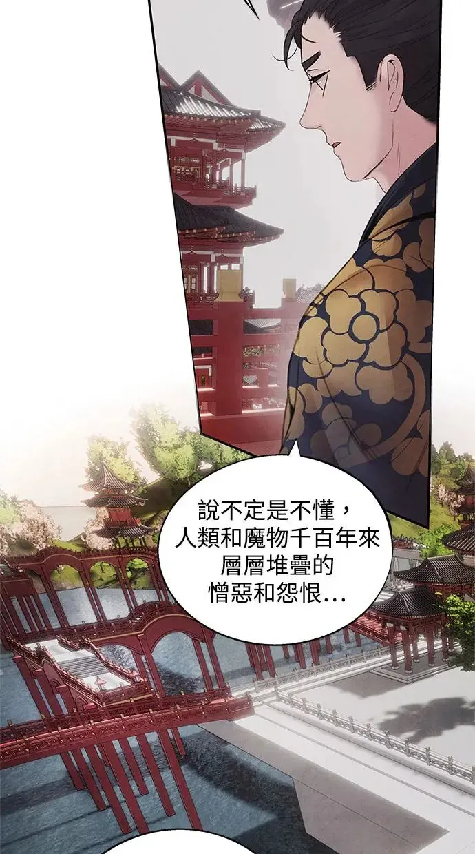 第43话 无知 第43页