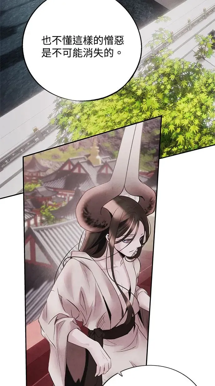 第43话 无知 第44页