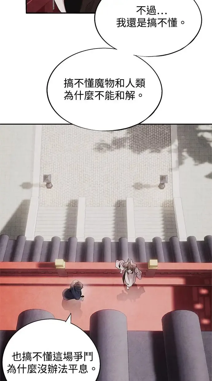 第43话 无知 第45页