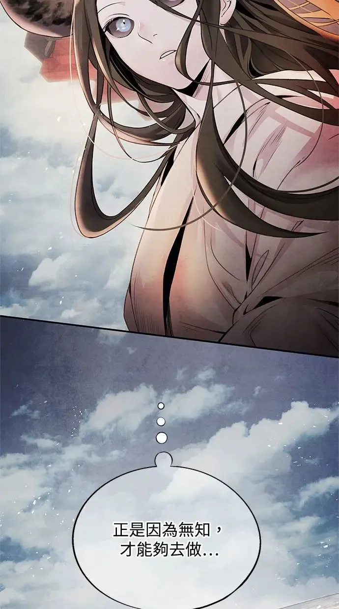 第43话 无知 第48页