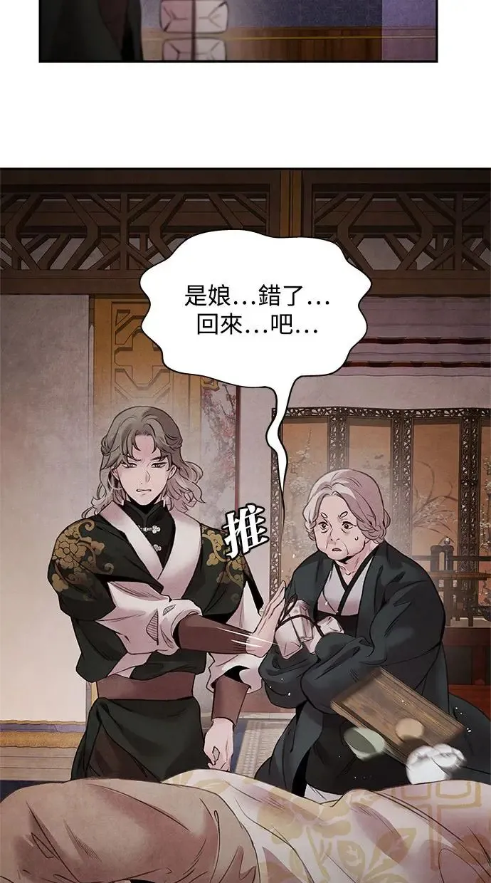 第43话 无知 第54页
