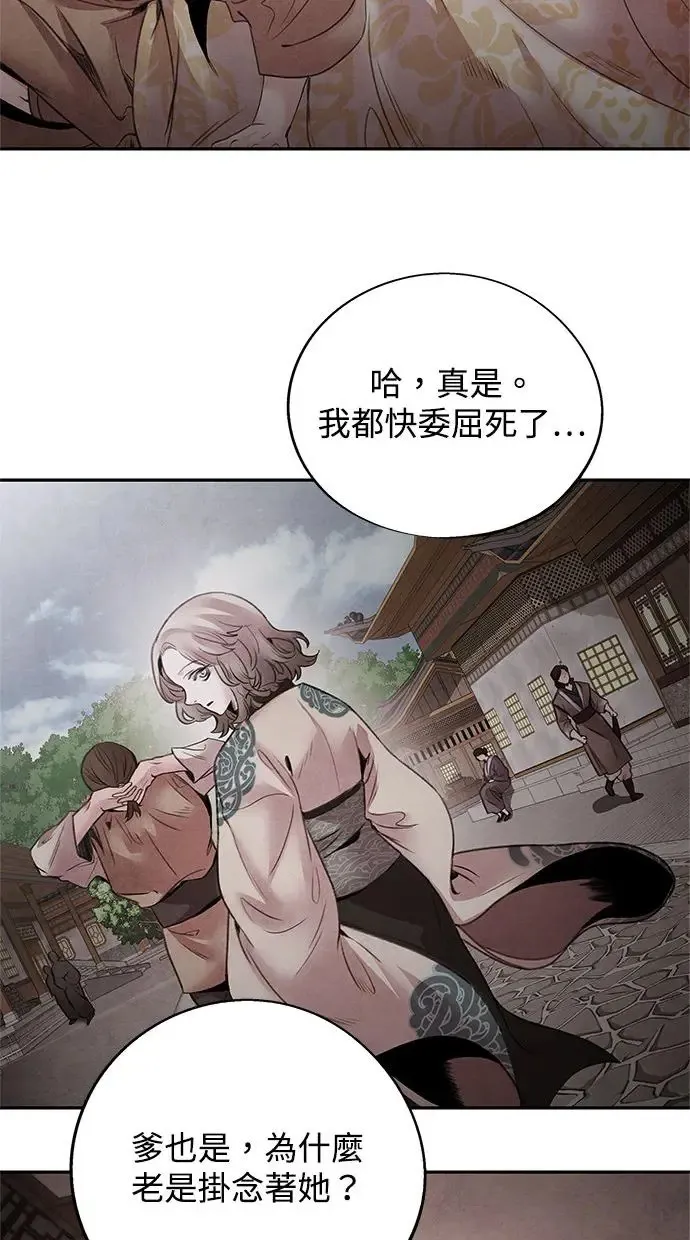 第43话 无知 第55页