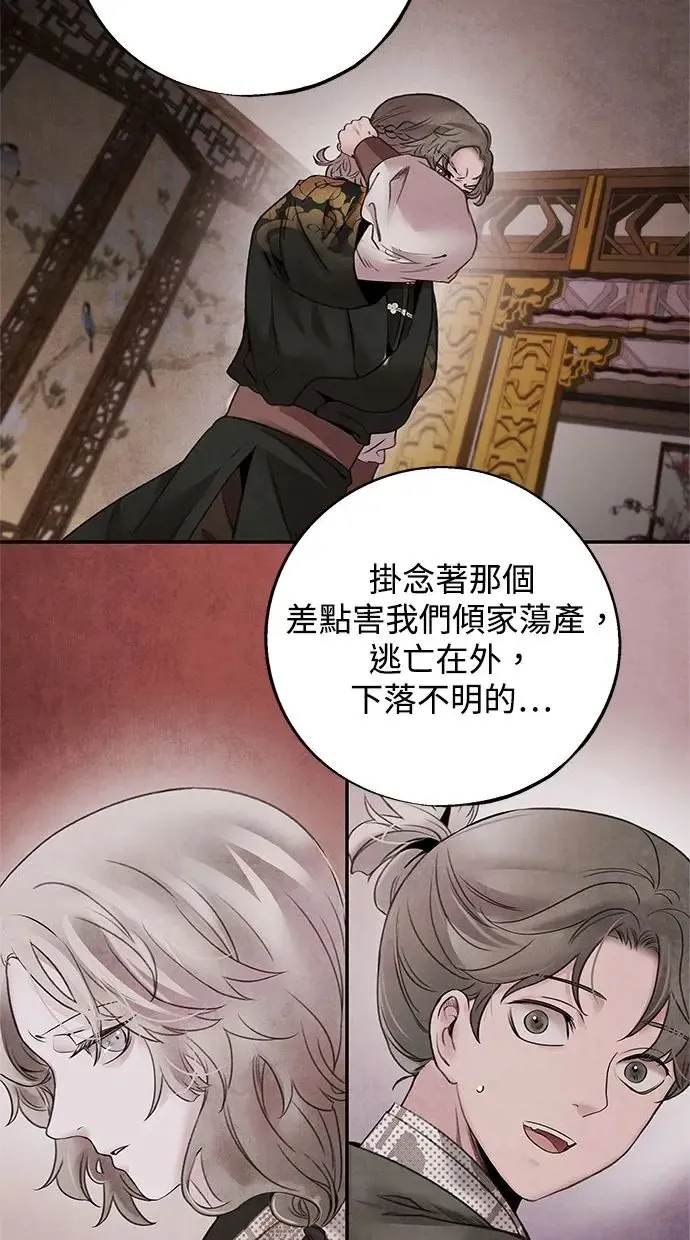 第43话 无知 第56页