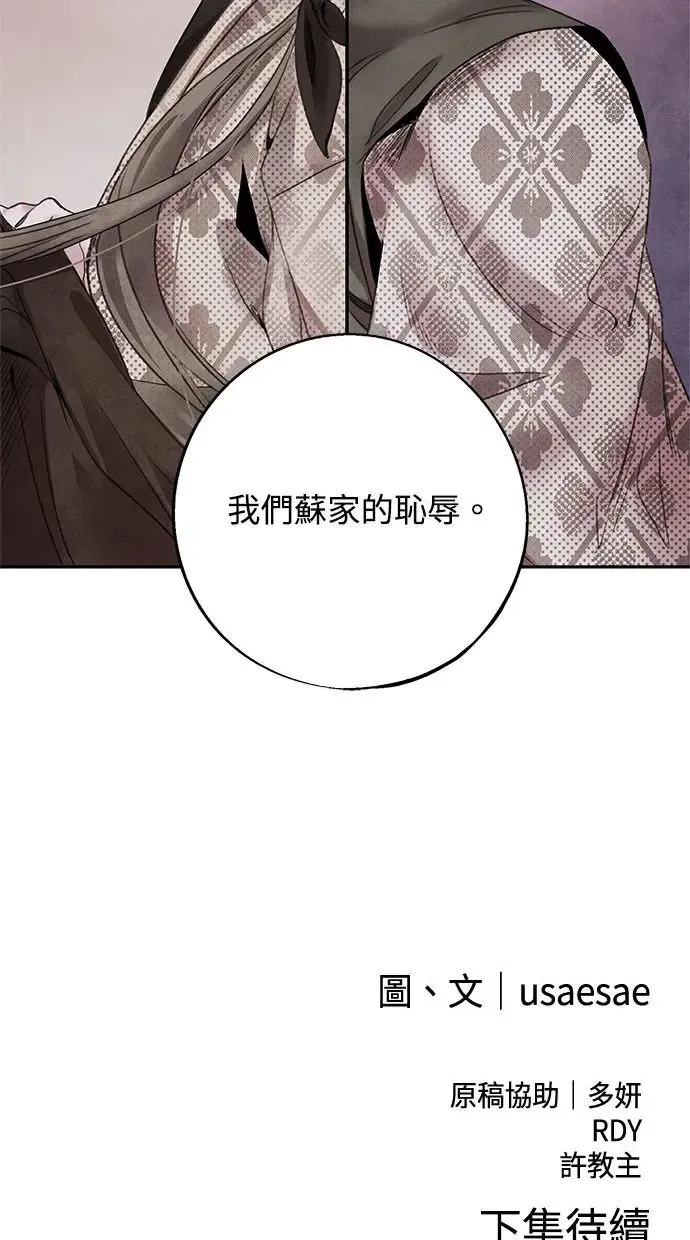 第43话 无知 第57页