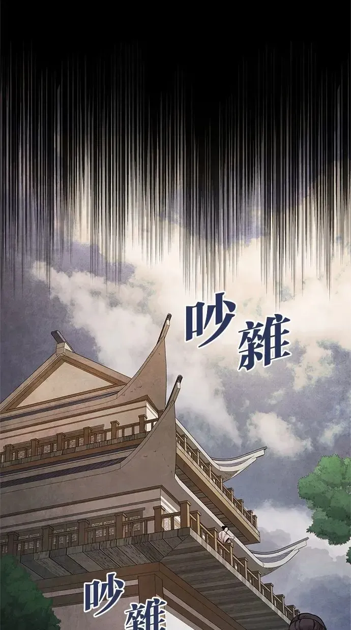 第43话 无知 第60页