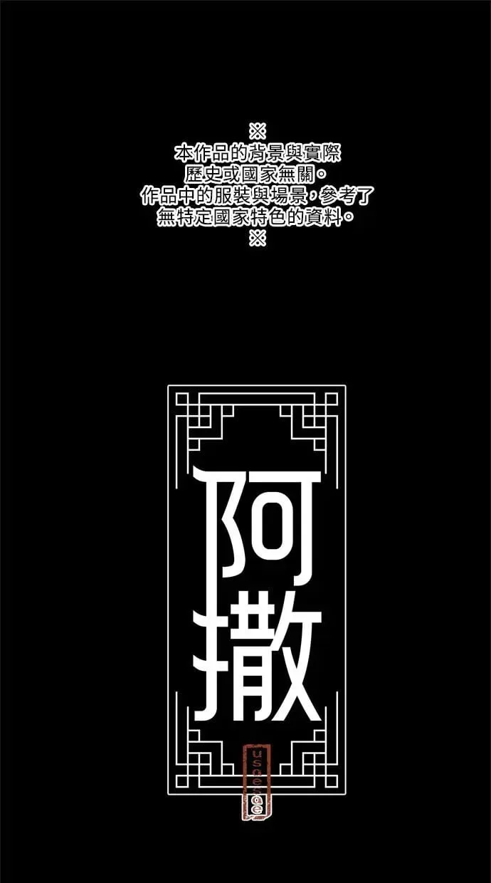 第44话 异梦 第1页