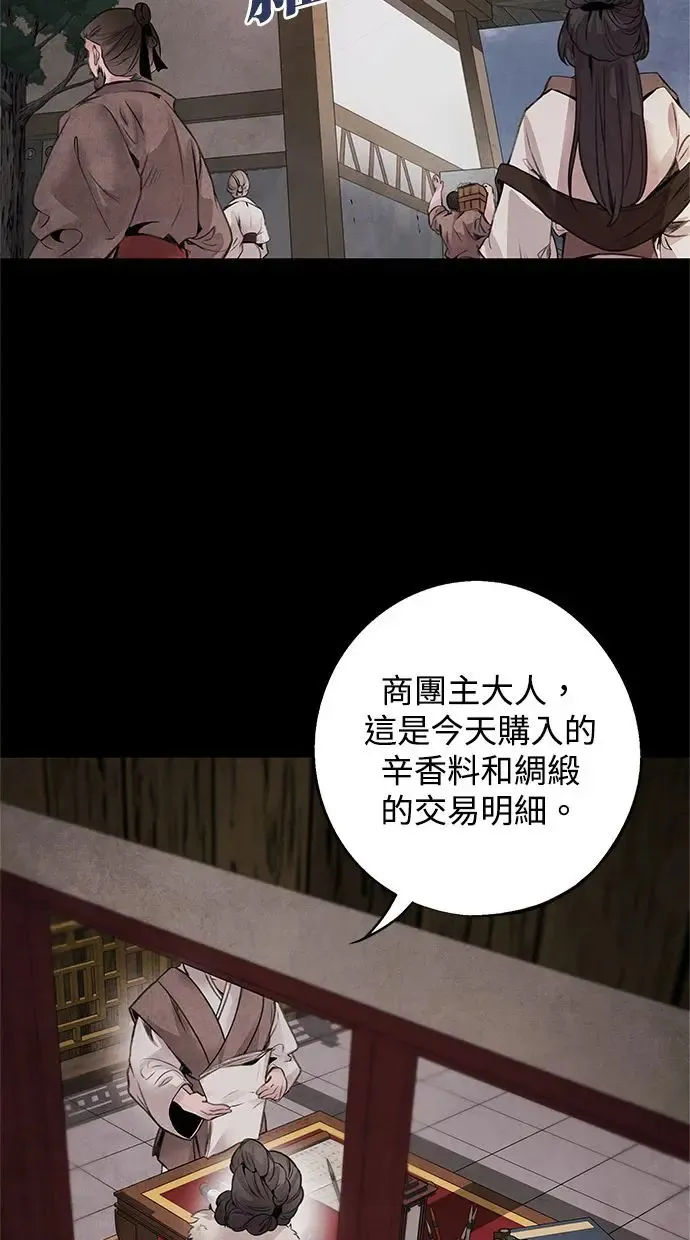 第44话 异梦 第3页