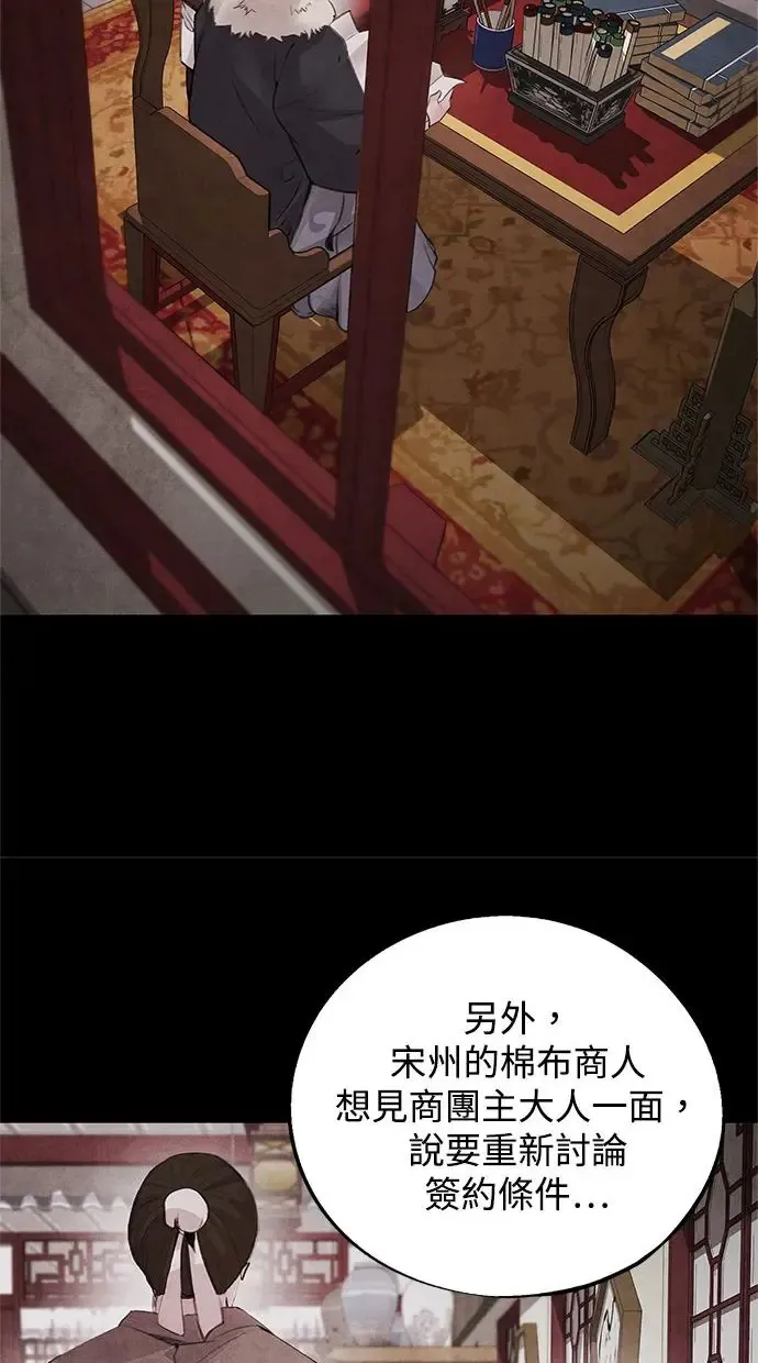 第44话 异梦 第4页