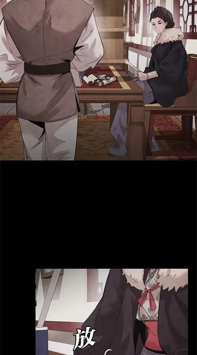 第44话 异梦 第5页