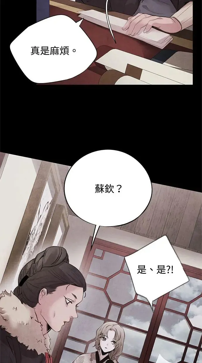 第44话 异梦 第6页
