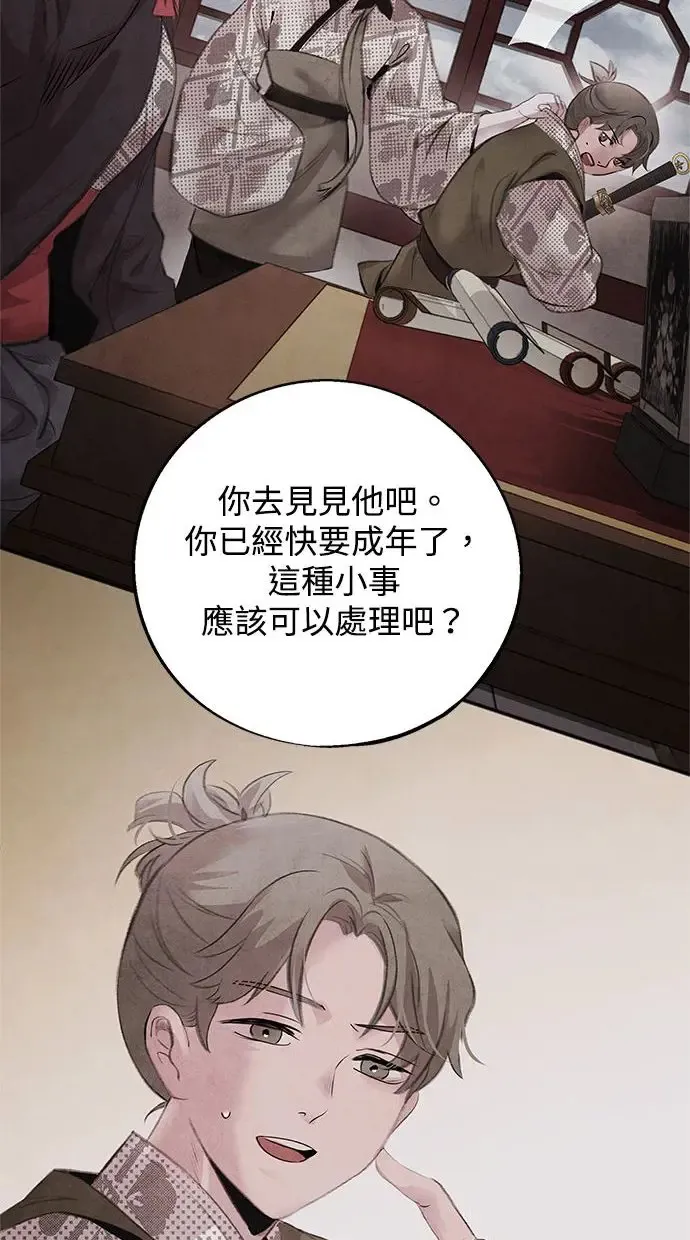 第44话 异梦 第7页