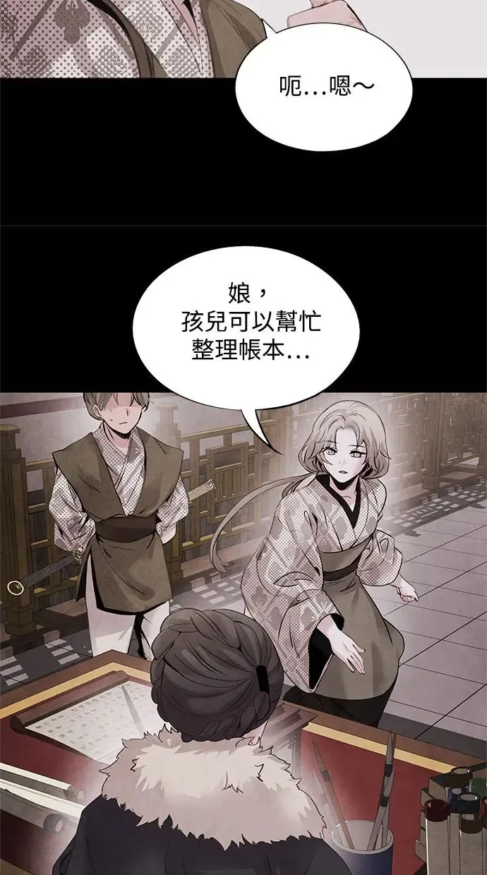 第44话 异梦 第8页