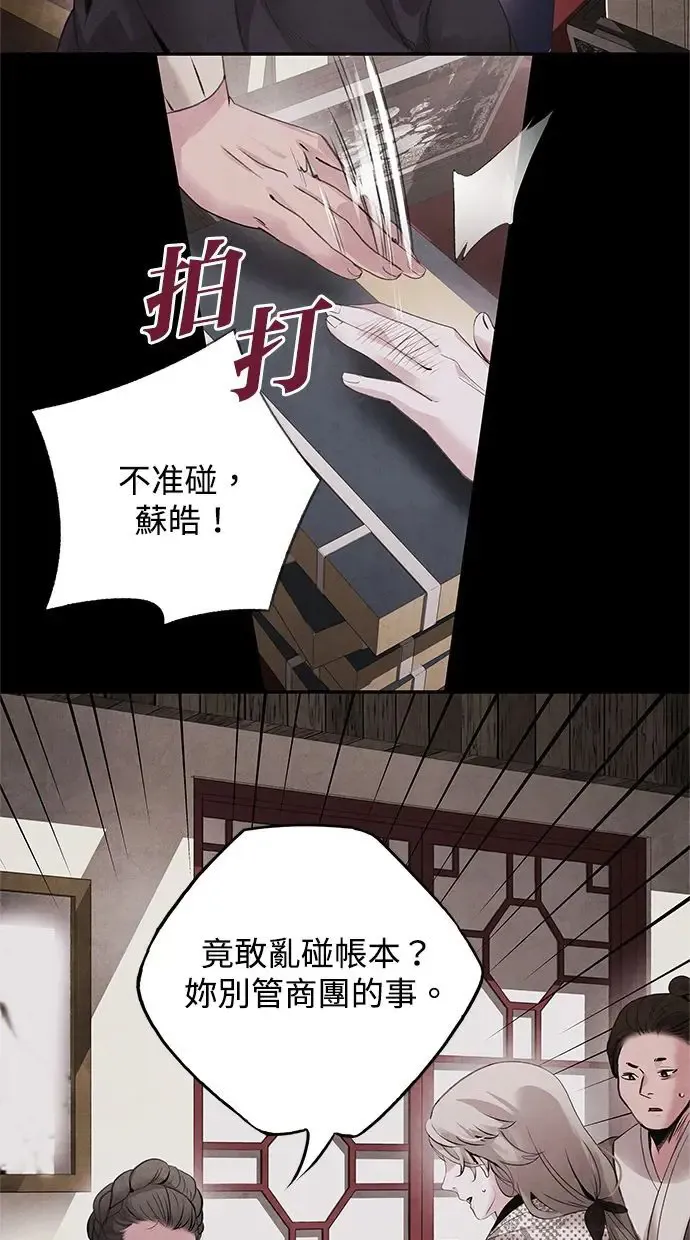 第44话 异梦 第9页