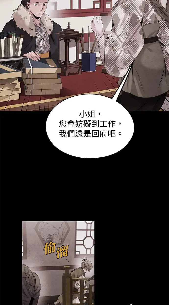 第44话 异梦 第10页