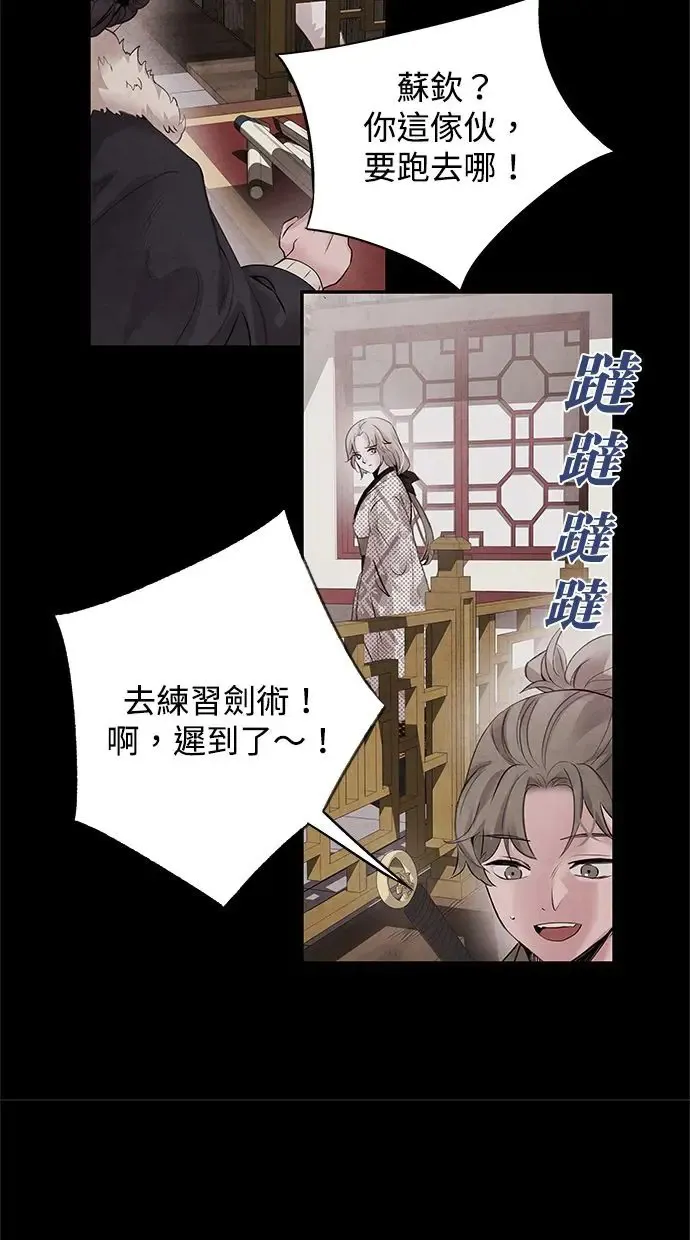 第44话 异梦 第11页