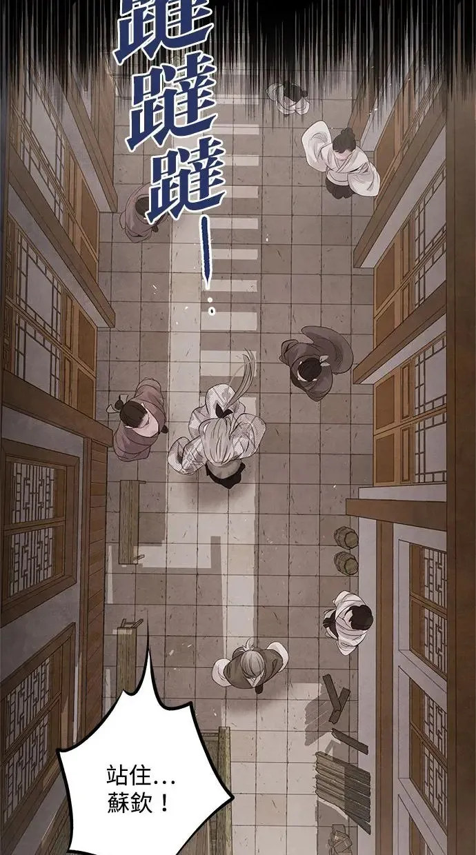 第44话 异梦 第13页