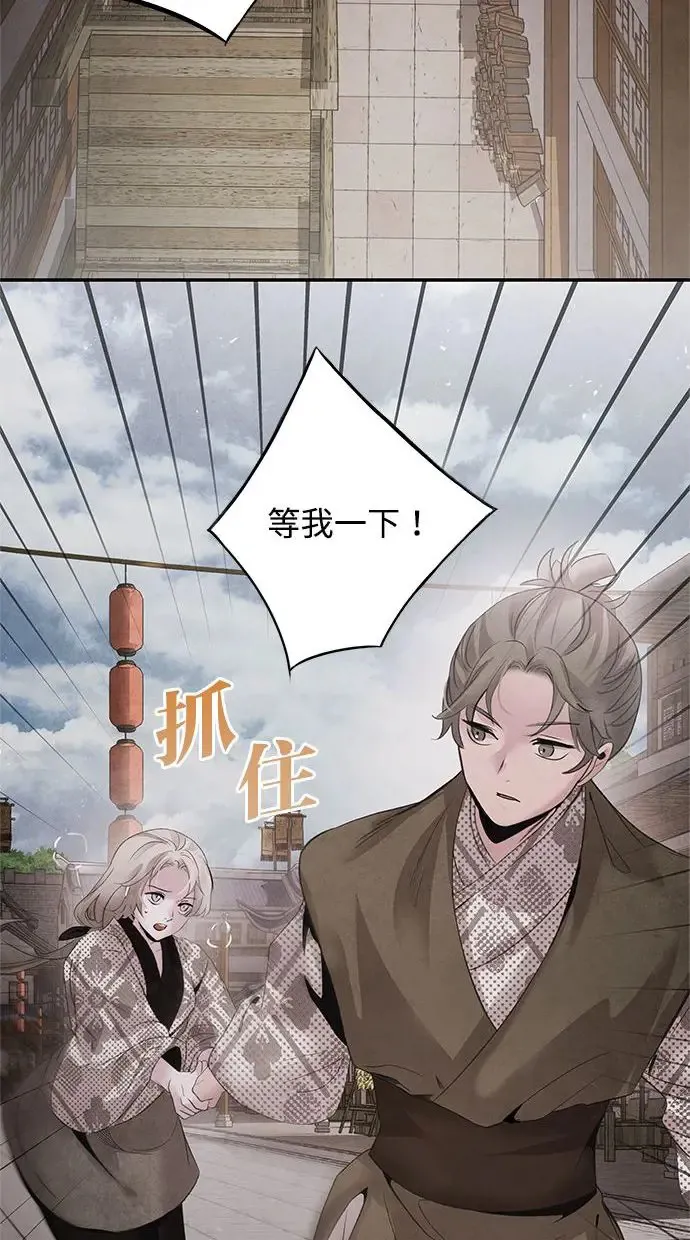 第44话 异梦 第14页