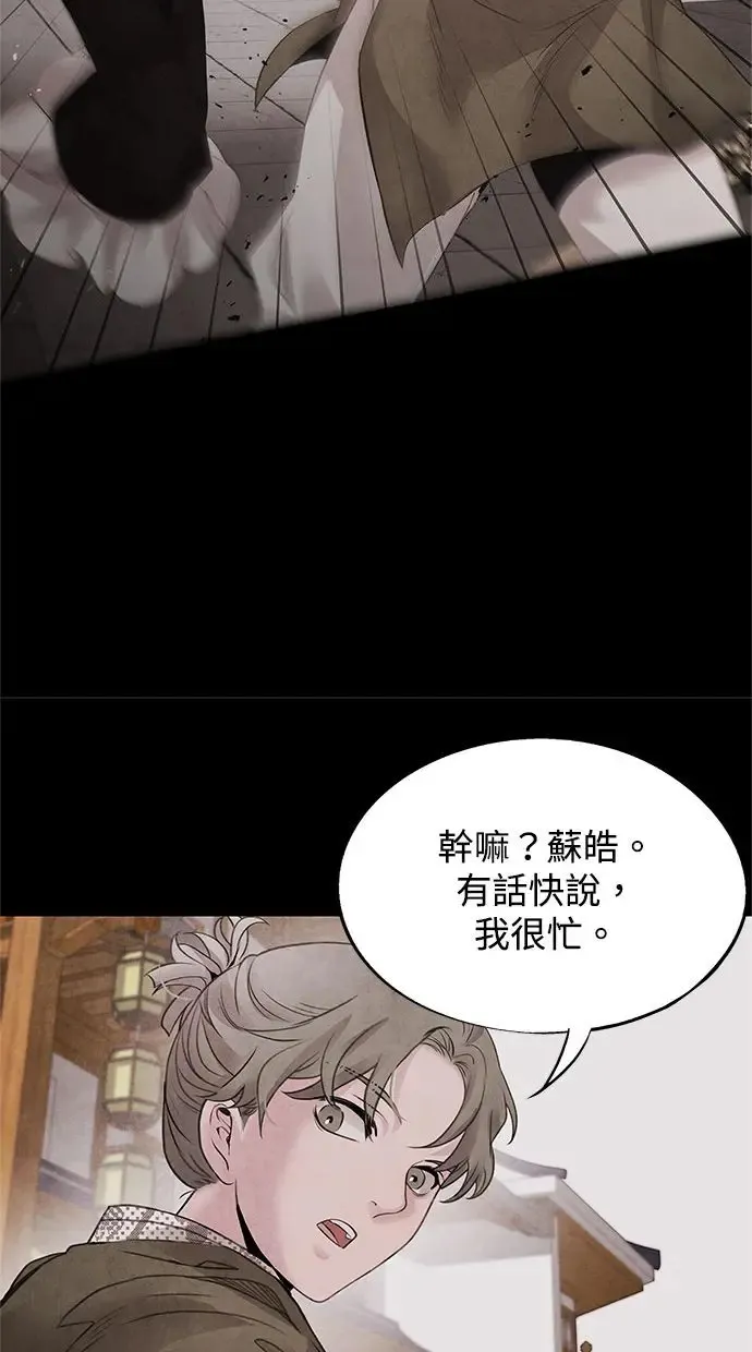 第44话 异梦 第15页