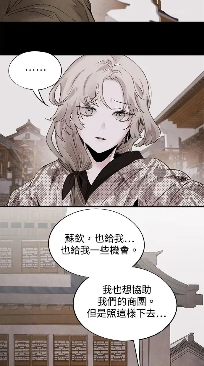 第44话 异梦 第16页