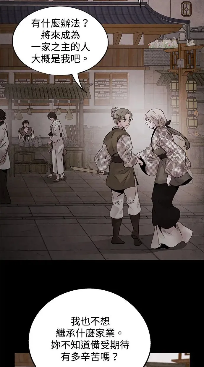 第44话 异梦 第17页