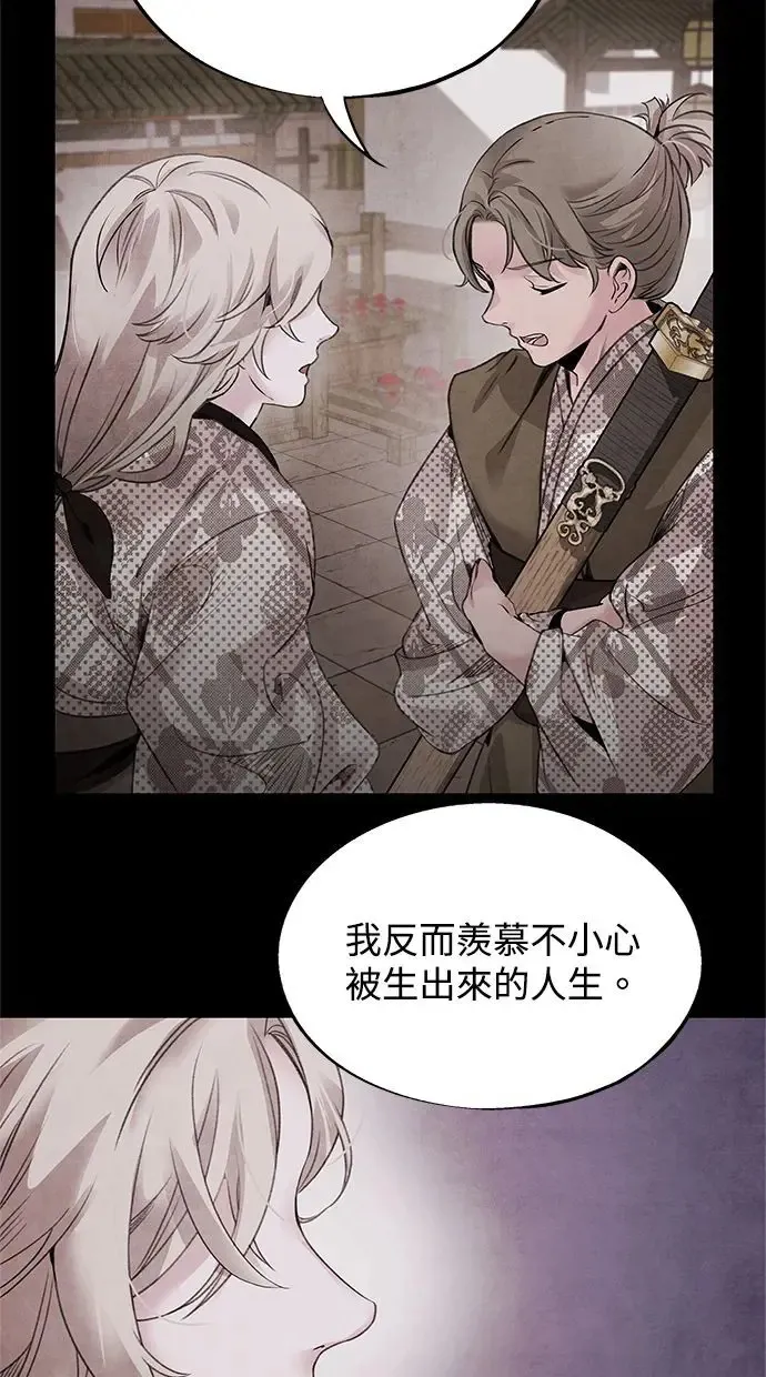 第44话 异梦 第18页
