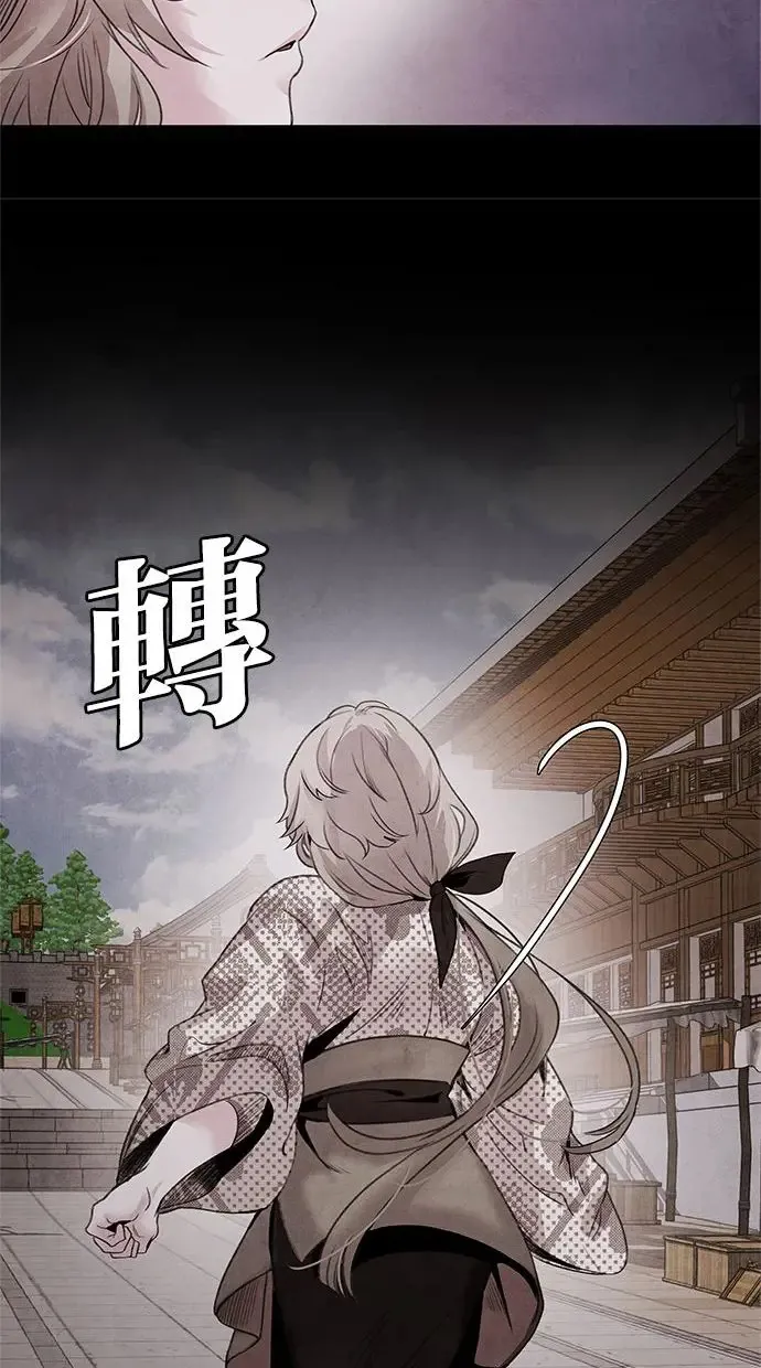第44话 异梦 第19页