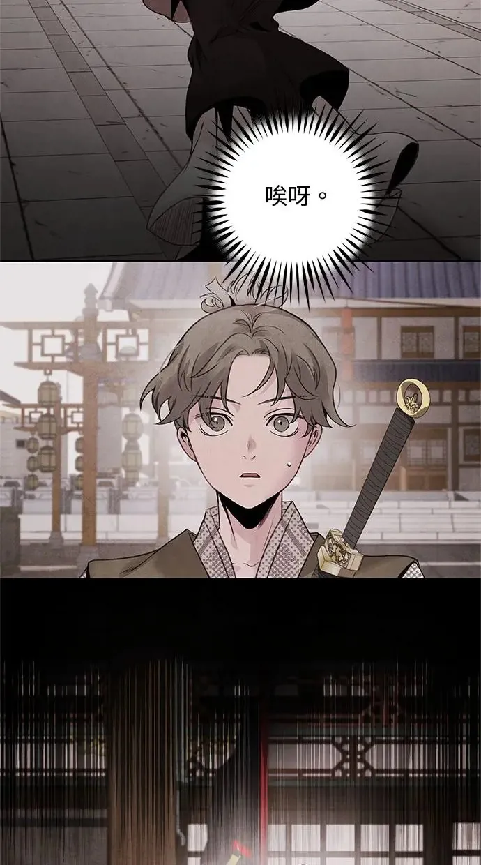 第44话 异梦 第20页