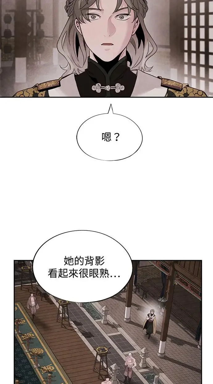 第44话 异梦 第22页