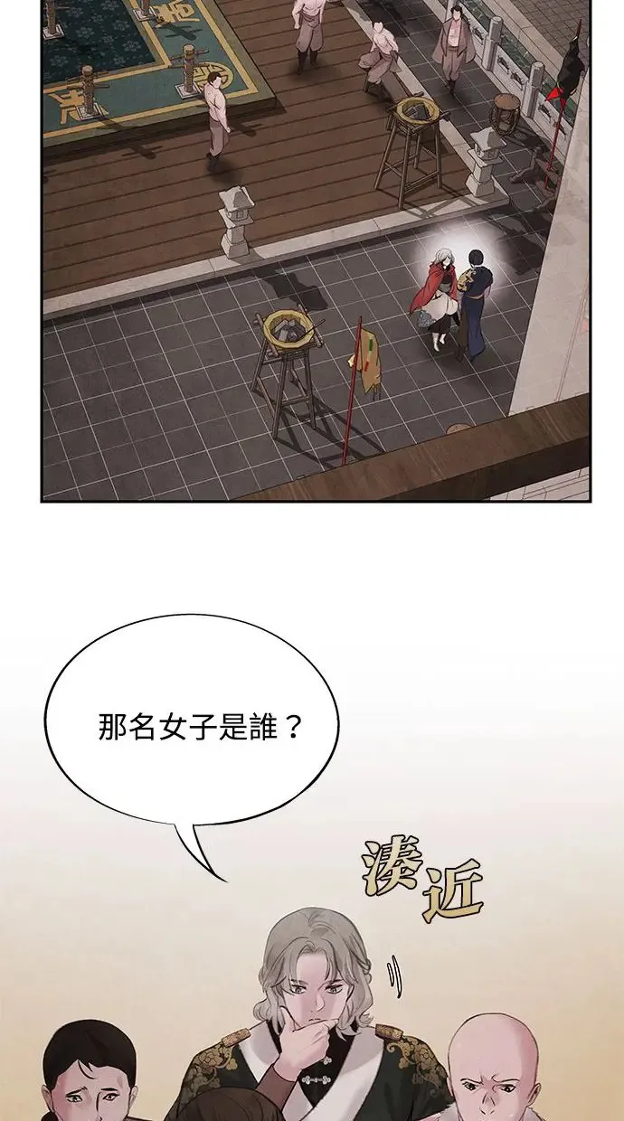 第44话 异梦 第23页