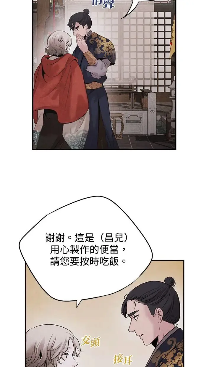 第44话 异梦 第26页