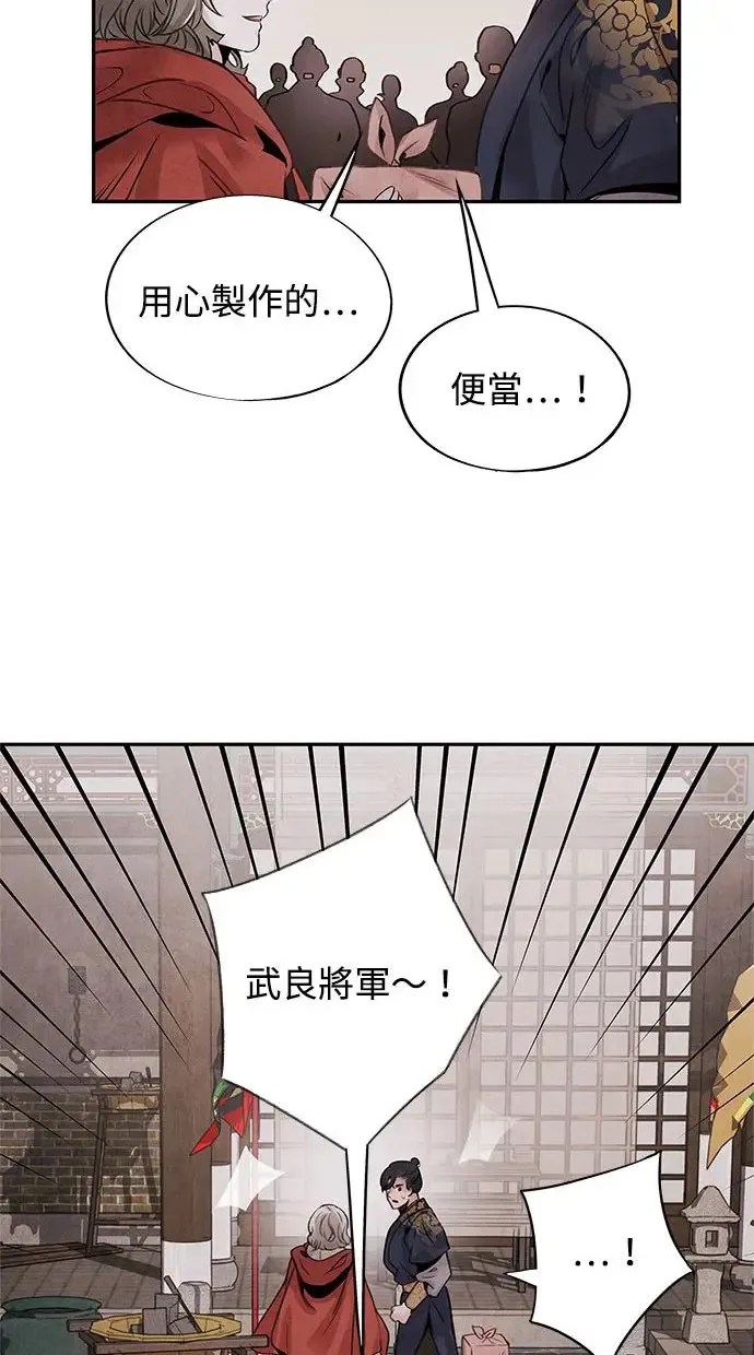 第44话 异梦 第27页