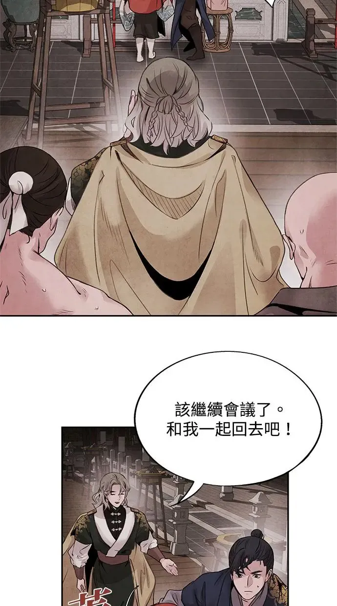 第44话 异梦 第28页