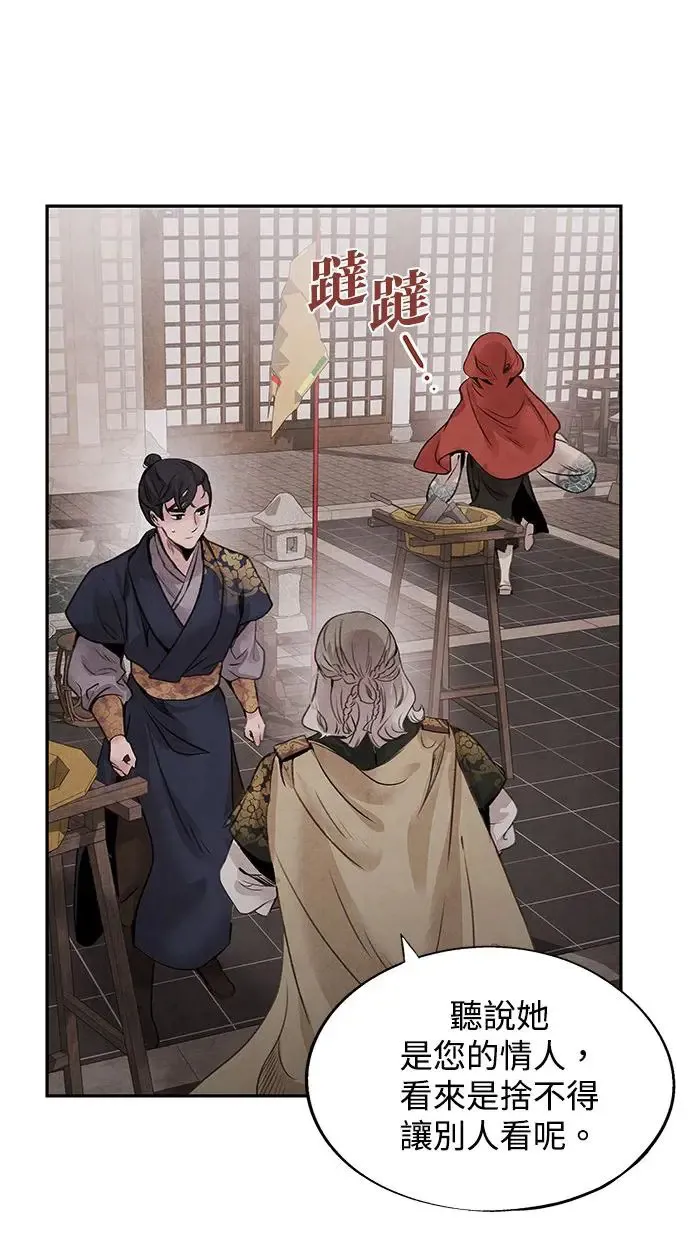 第44话 异梦 第30页