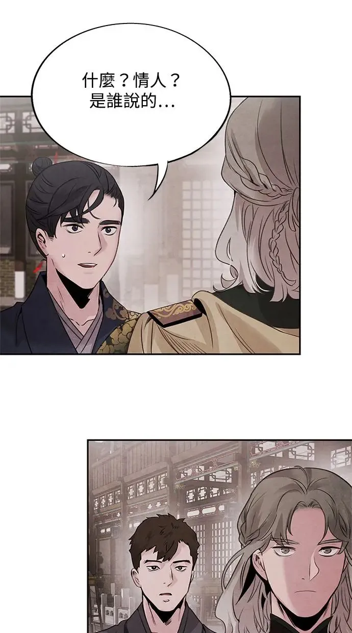 第44话 异梦 第31页